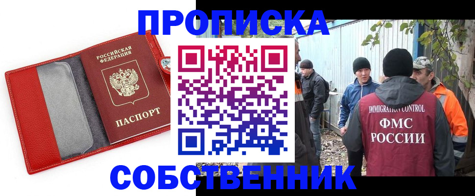 прописка паспорт в Нерехте