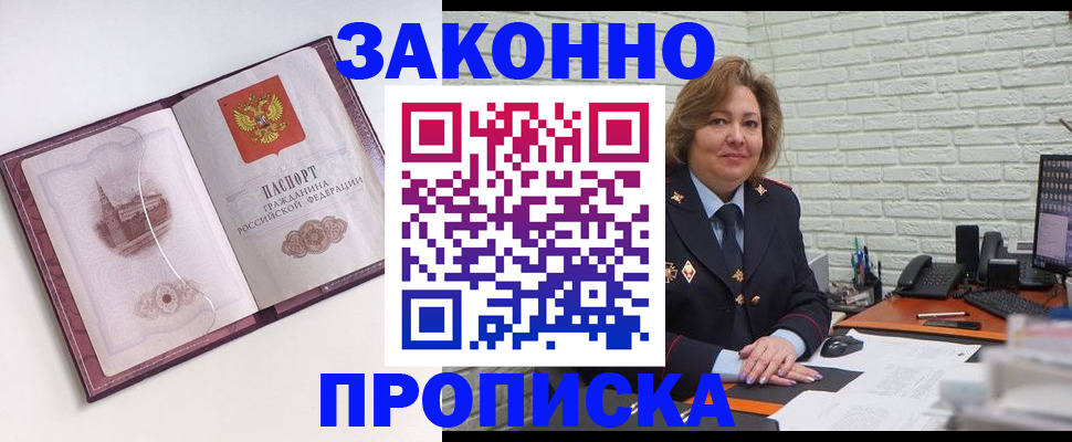 временная прописка в Нерехте