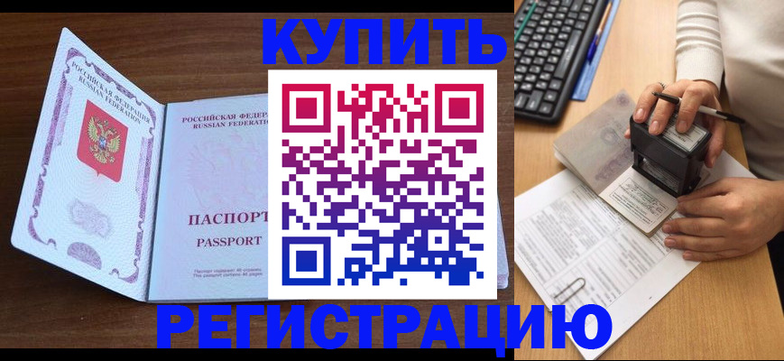 временная регистрация гарантия в Нерехте