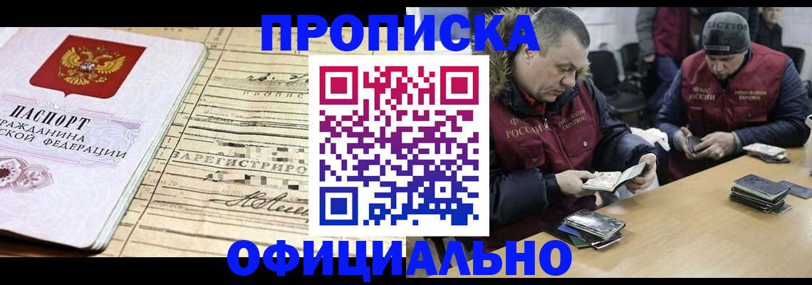 прописка регистрация в Нерехте